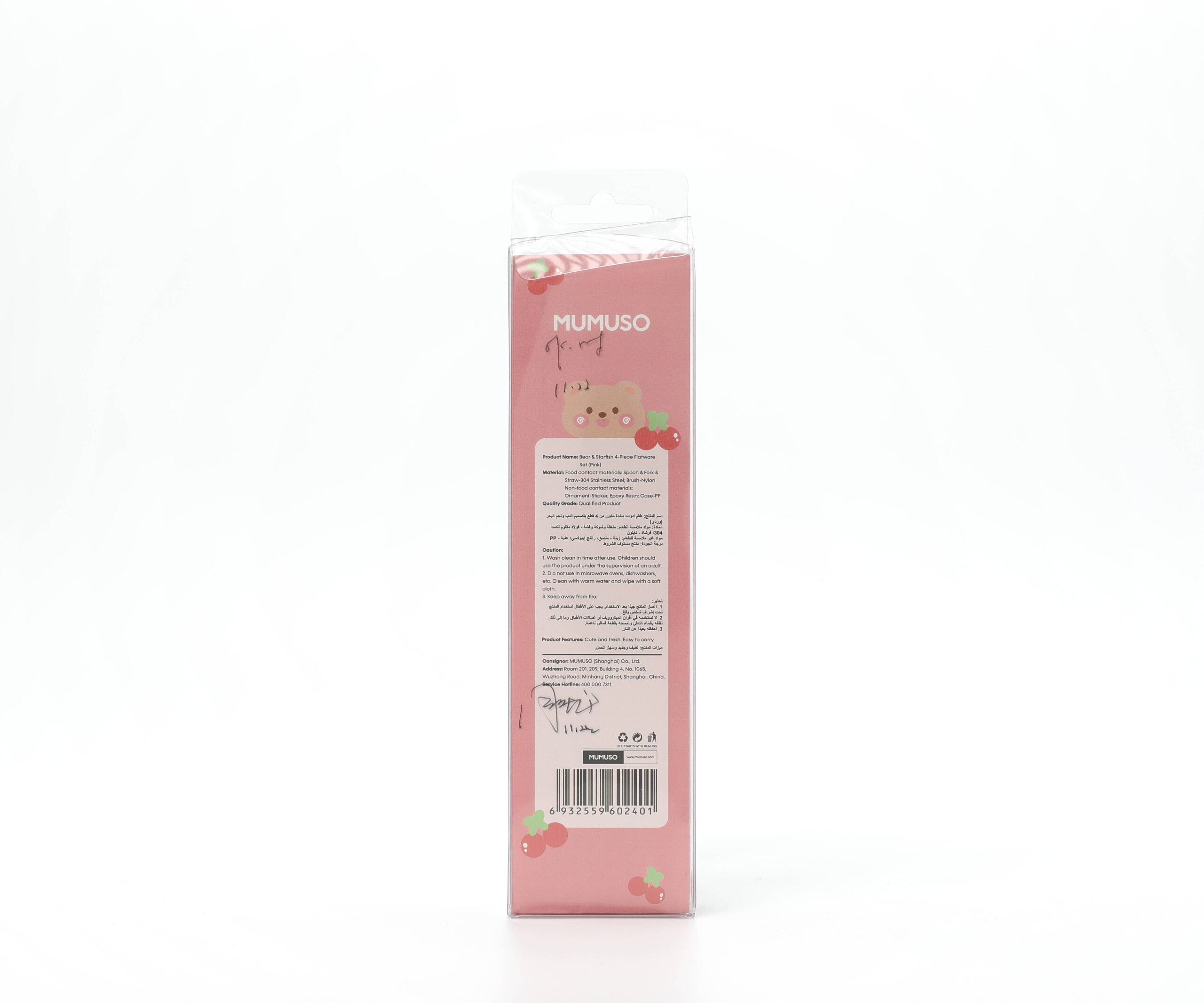 MUMUSO Bear & Starfish 4-Piece Flatware Set (Pink) alternate product view