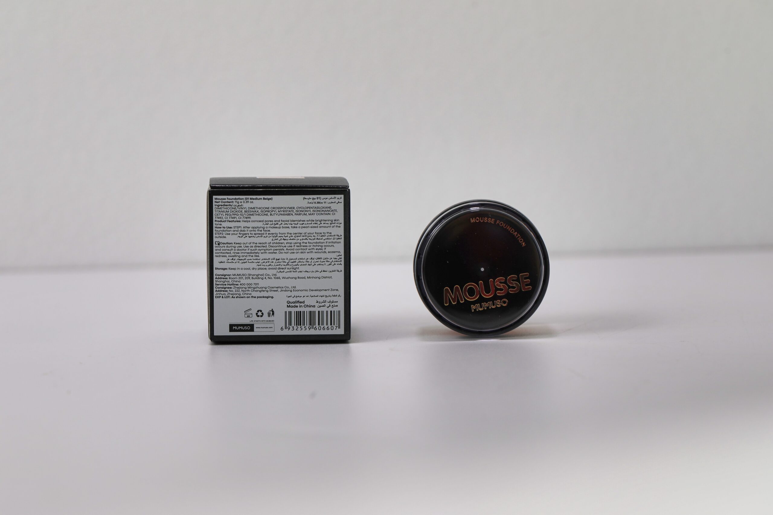MUMUSO Mousse Foundation (01 Medium Beige) alternate product view