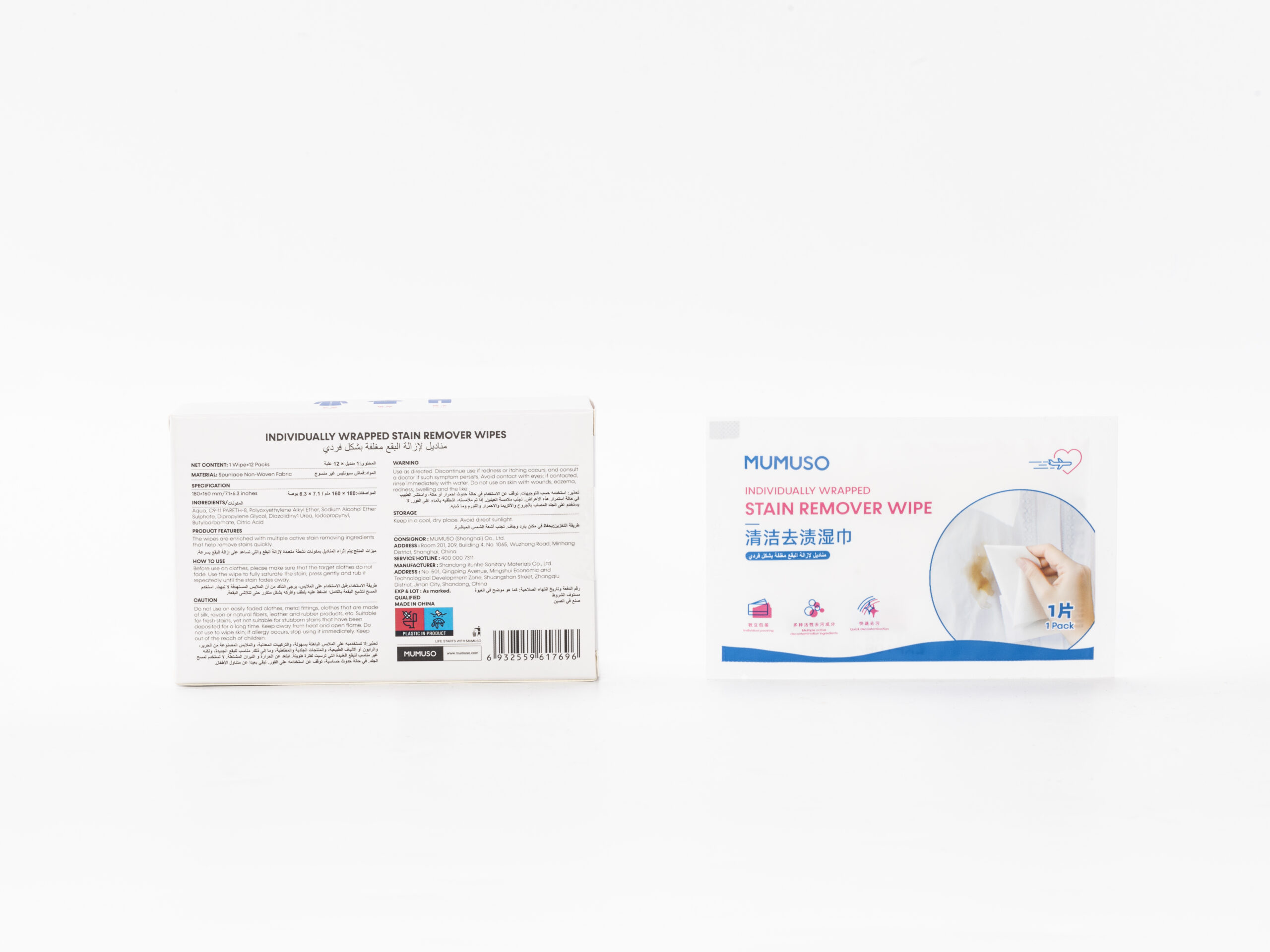 MUMUSO Individually Wrapped Stain Remover Wipes alternate product view