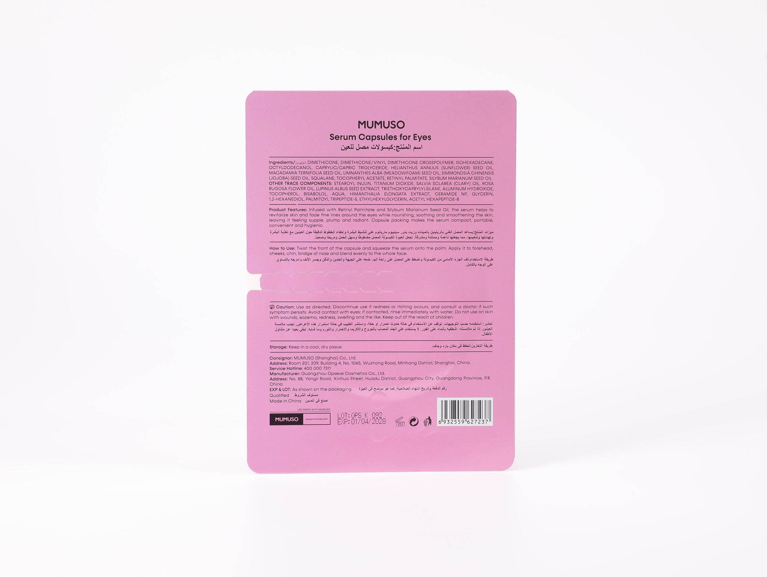 MUMUSO Serum Capsules For Eyes alternate product view