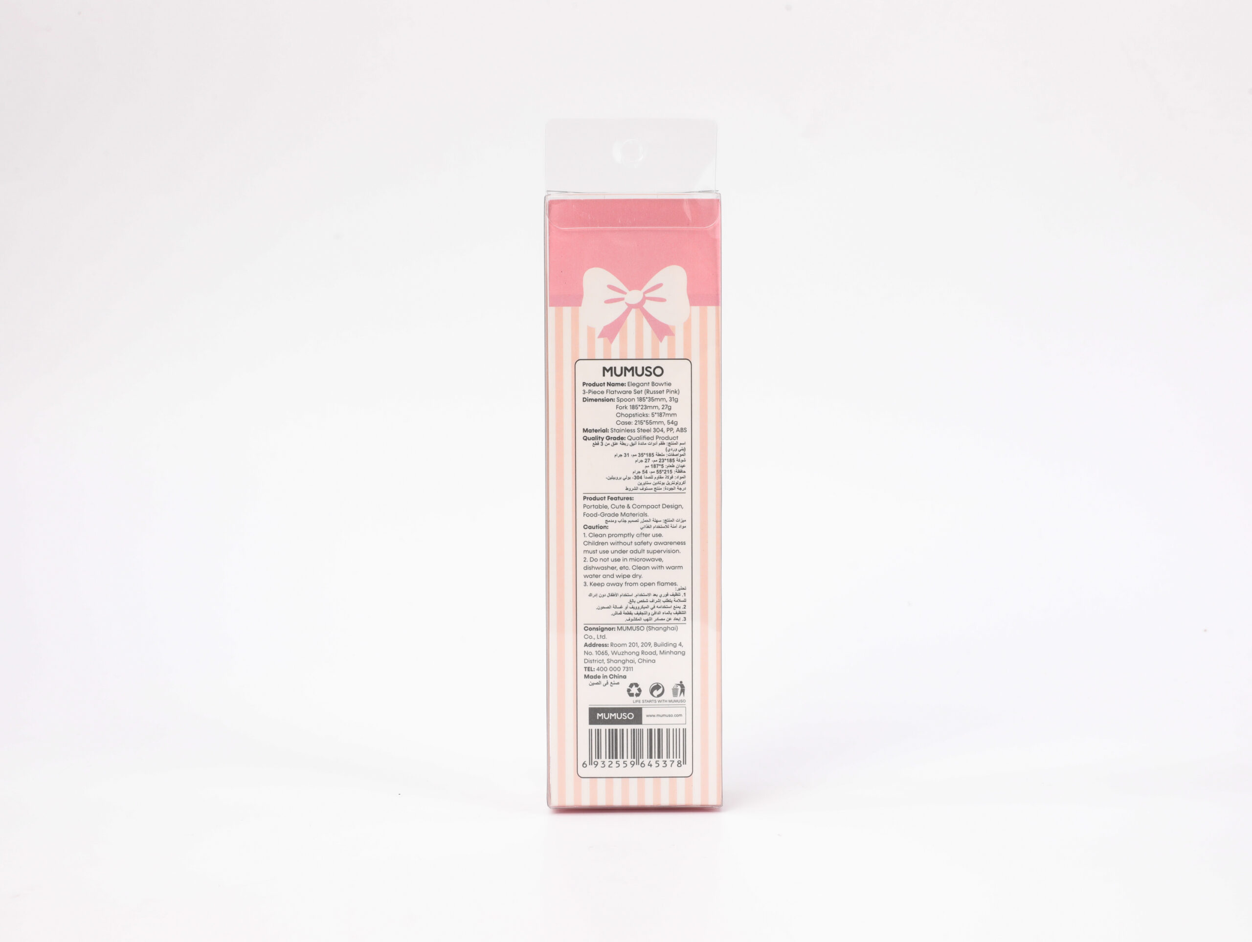 MUMUSO Elegant Bowtie 3-Piece Flatware Set (Russet Pink) alternate product view