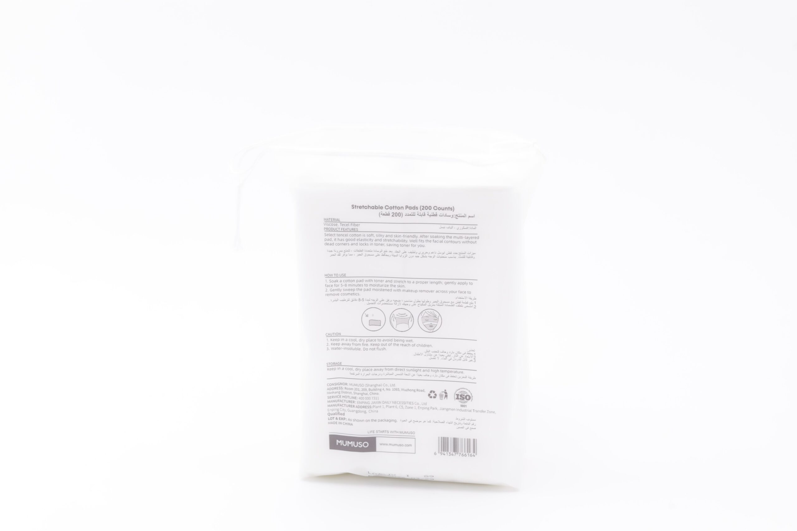 MUMUSO Stretchable Cotton Pads (200 Counts) alternate product view