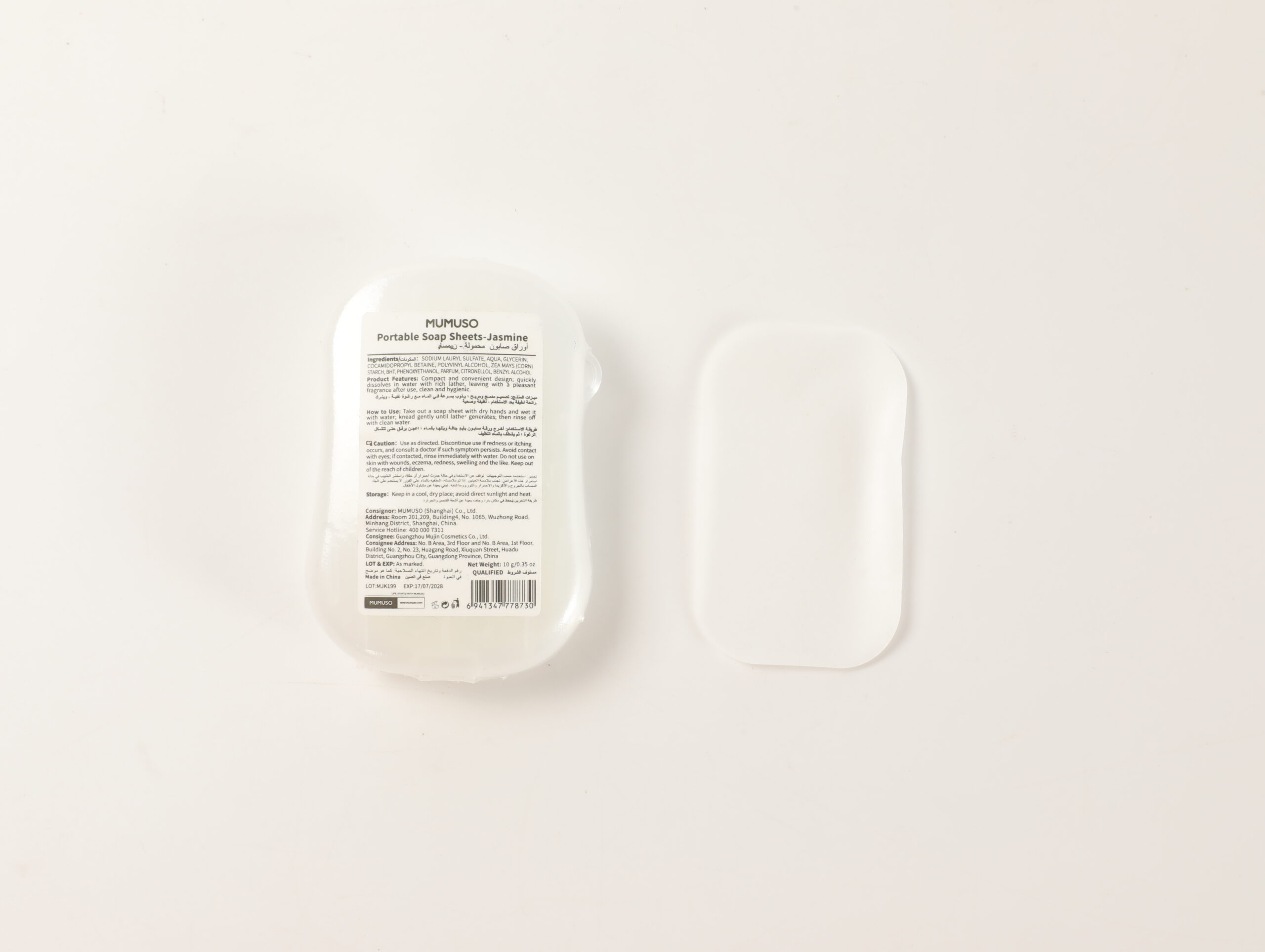 MUMUSO Portable Soap Sheets-Jasmine alternate product view