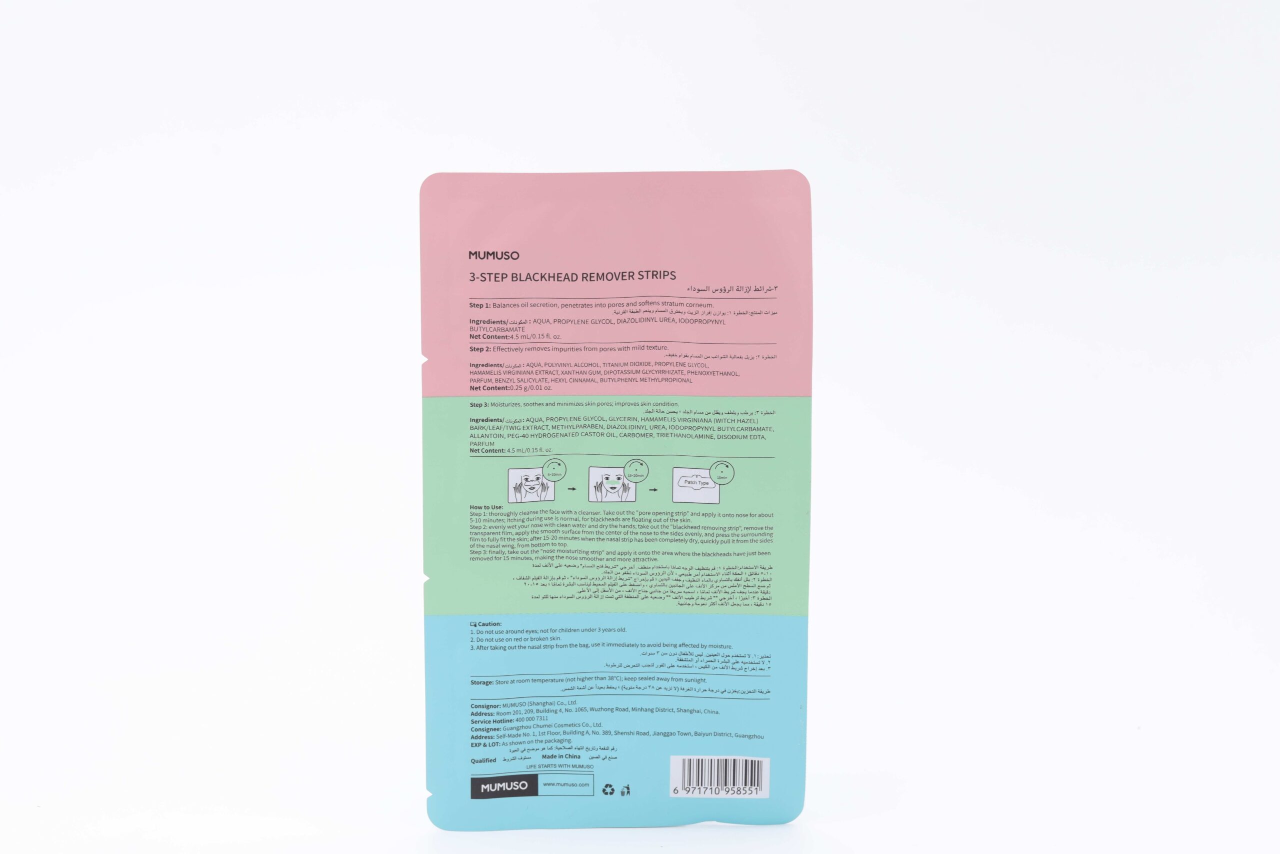 MUMUSO Blackhead Remover Pore Strips alternate product view
