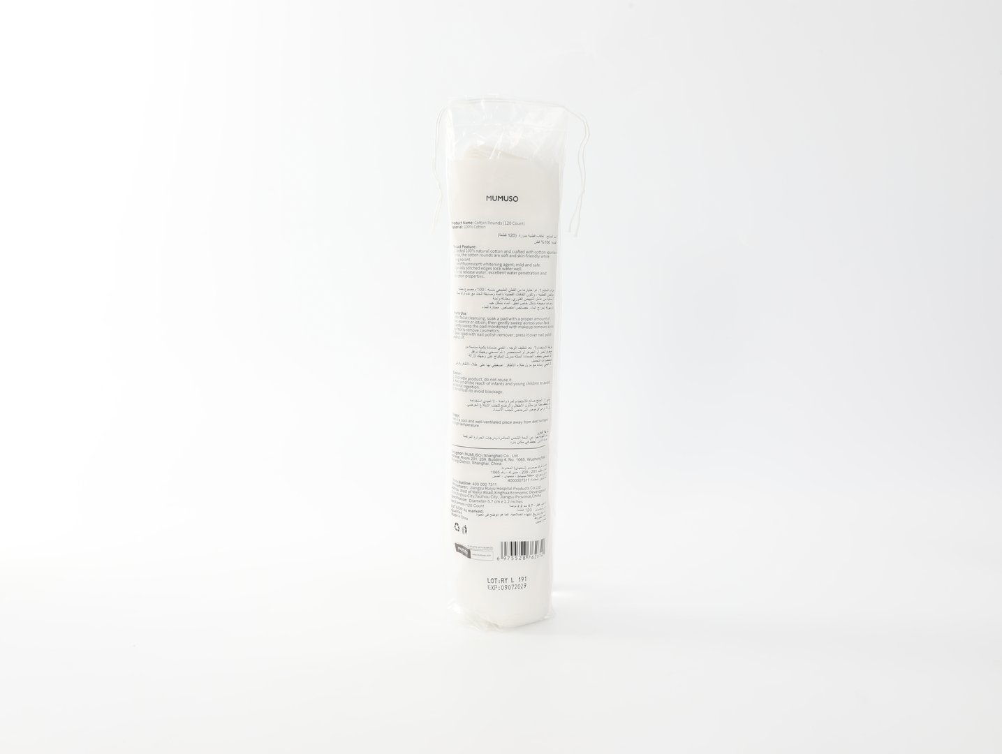 MUMUSO Cotton Rounds (120 Counts) alternate product view