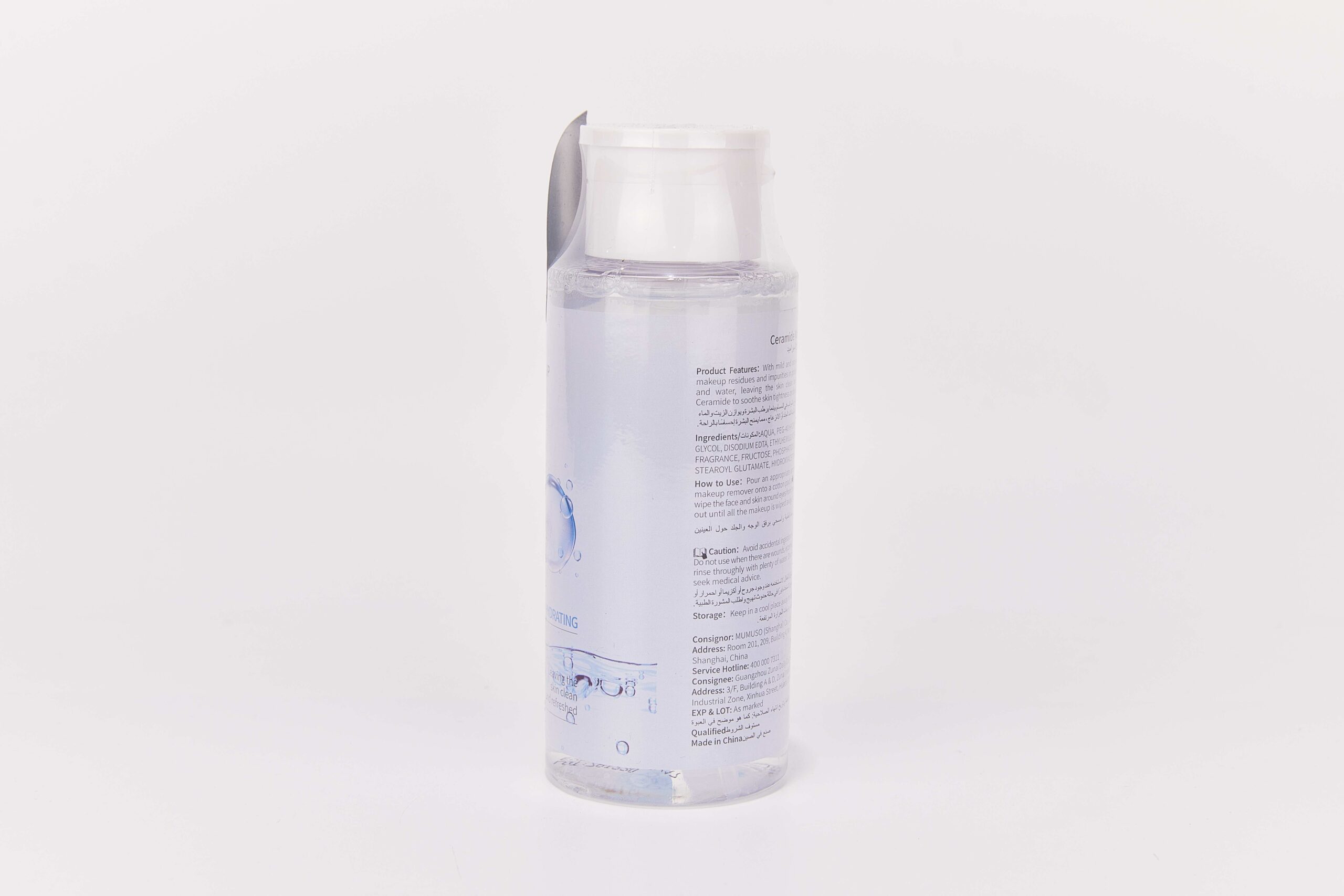 MUMUSO Ceramide Makeup Remover alternate product view