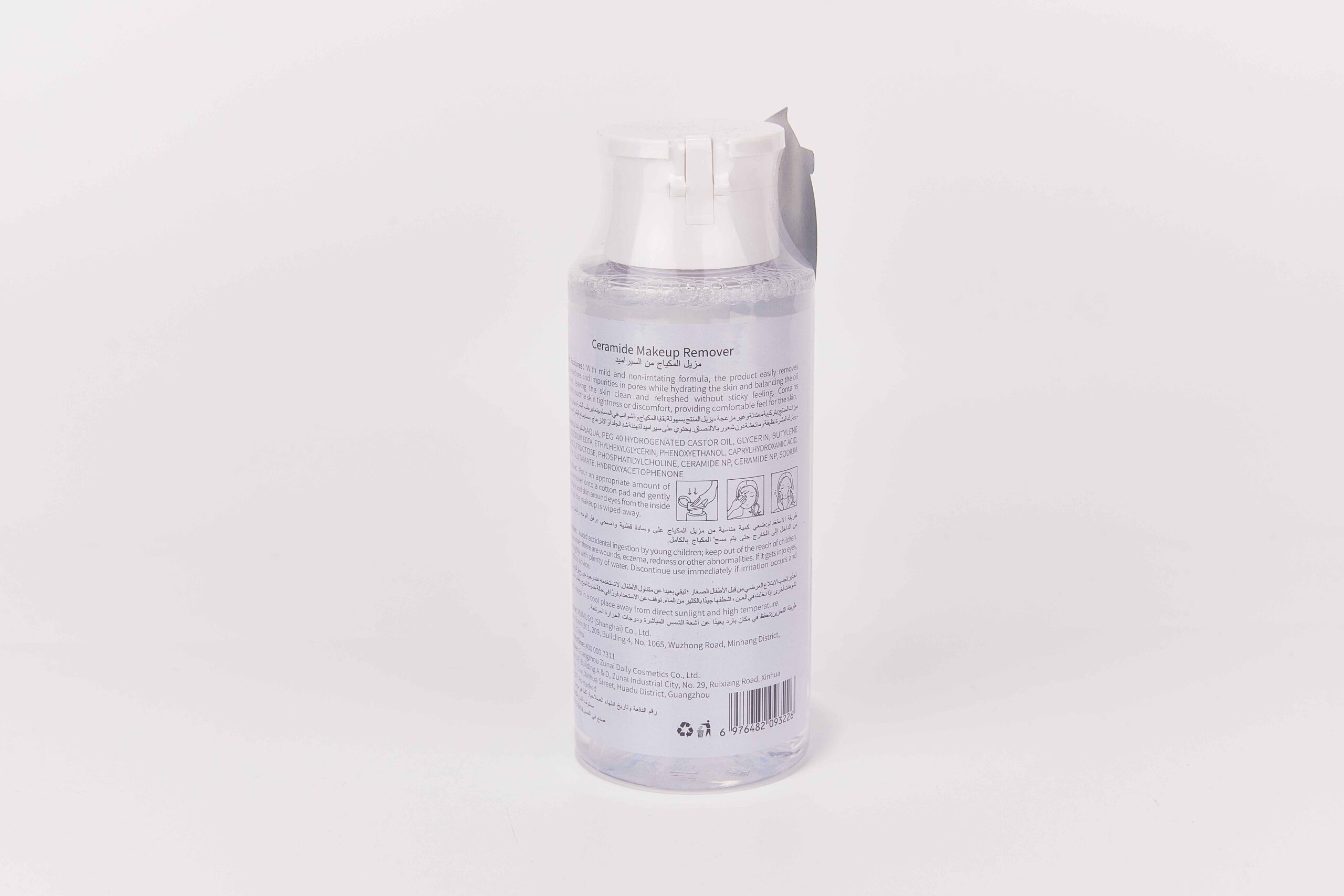 MUMUSO Ceramide Makeup Remover alternate product view