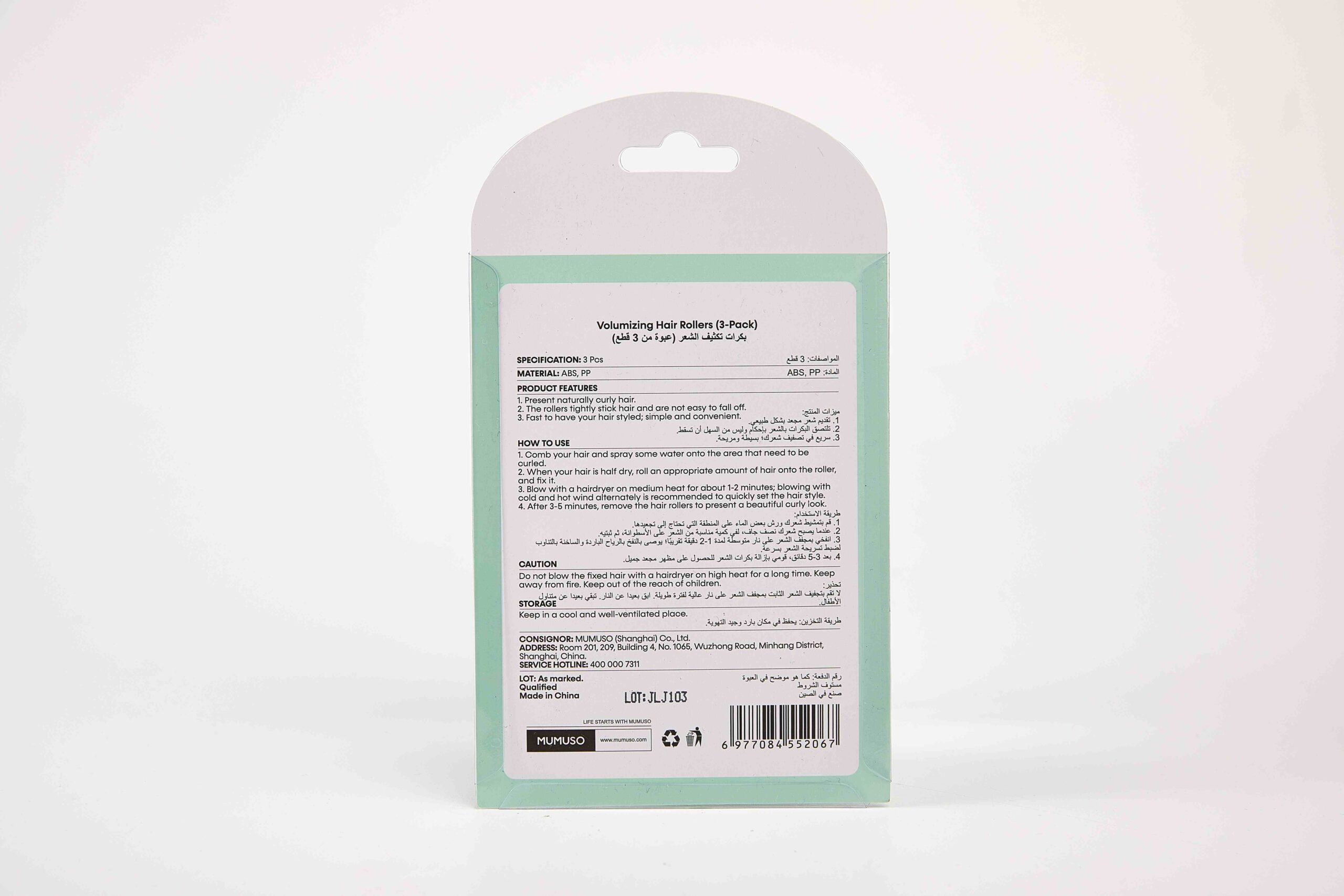 MUMUSO Volumizing Hair Rollers (3-Pack) alternate product view