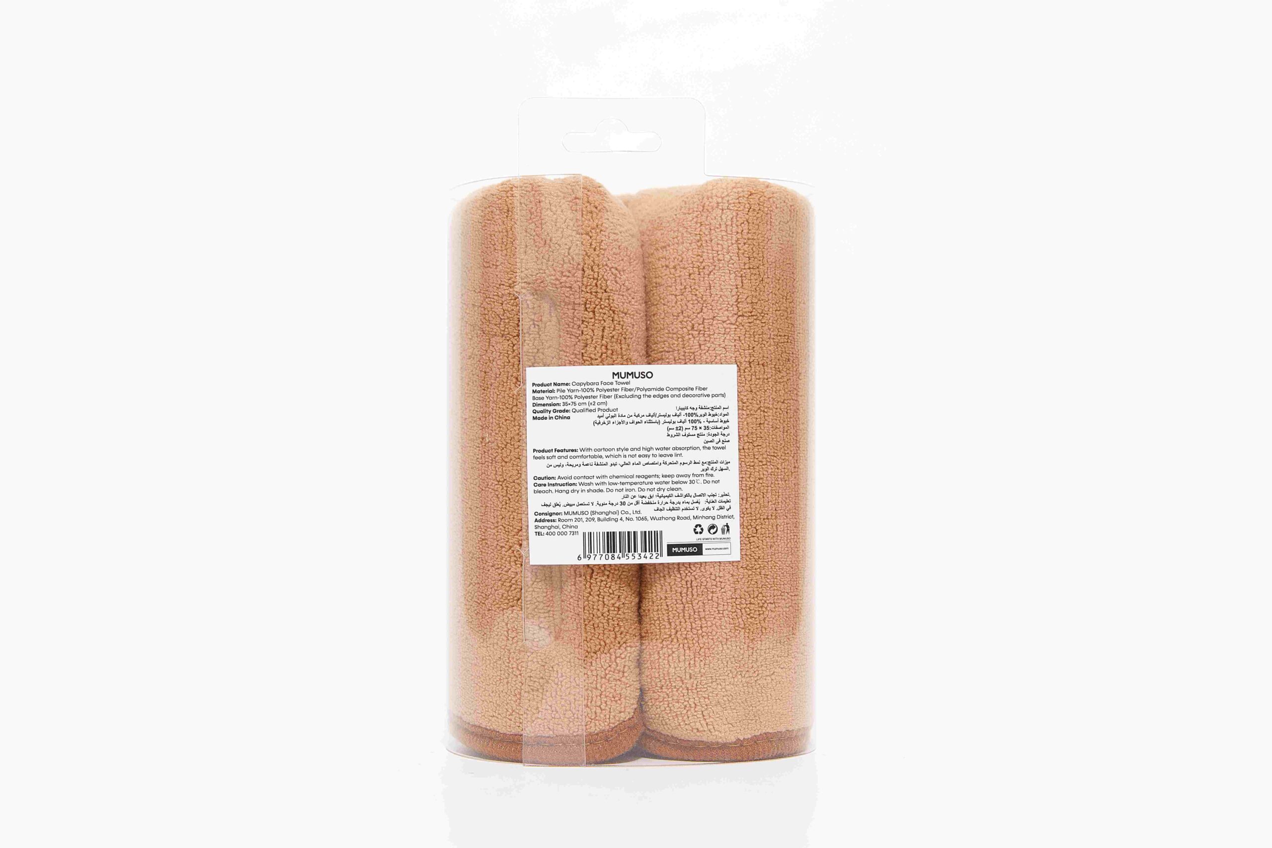 MUMUSO Capybara Face Towel alternate product view