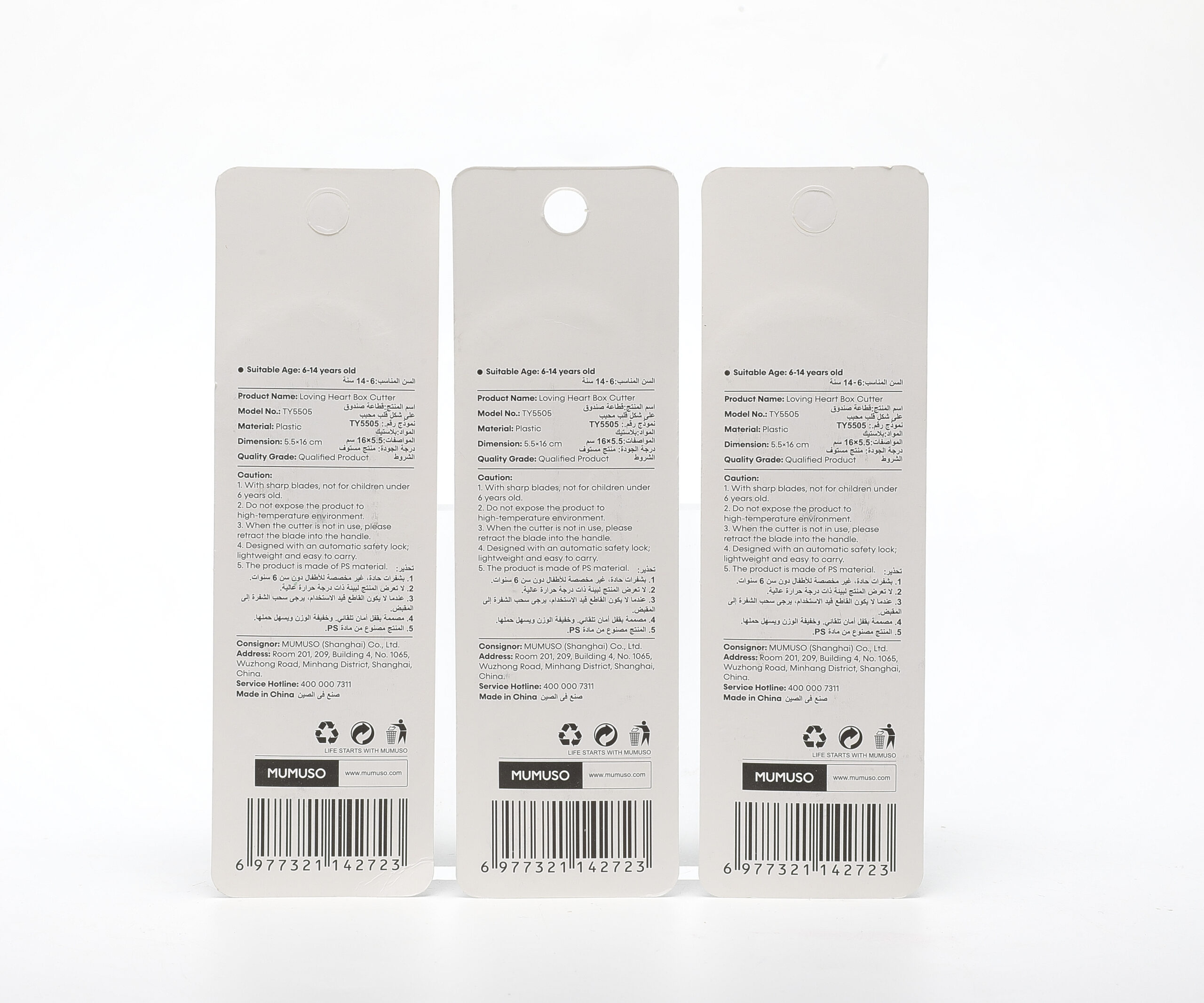 MUMUSO Loving Heart Box Cutter alternate product view